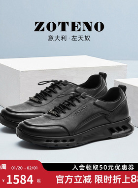 ZOTENO/左天奴新款男鞋牛皮时尚运动厚底休闲鞋M323-1