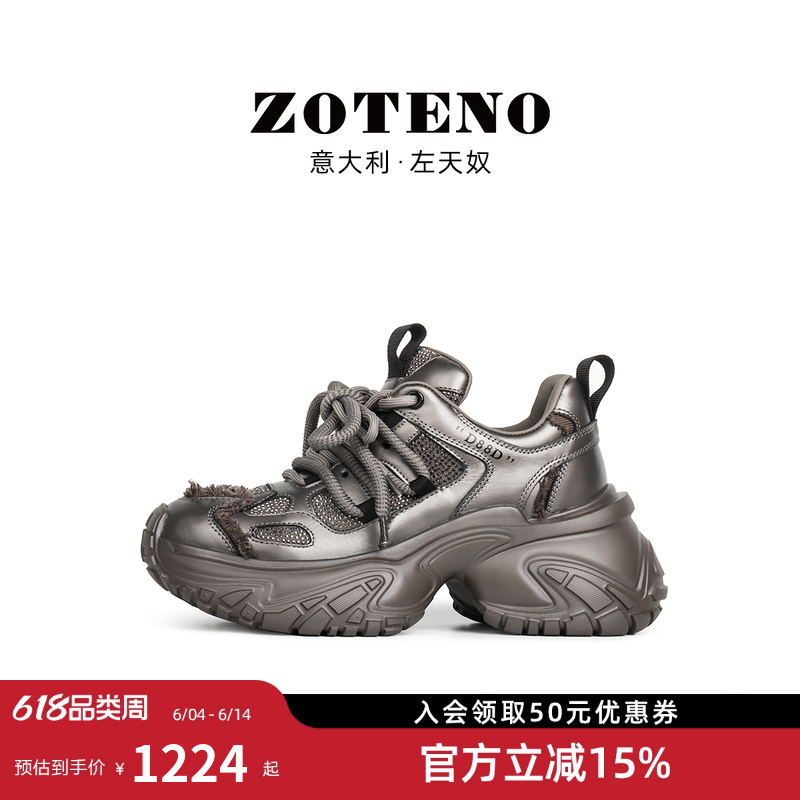 ZOTENO/左天奴女鞋新款休闲鞋水钻鞋面厚底老爹鞋4D111