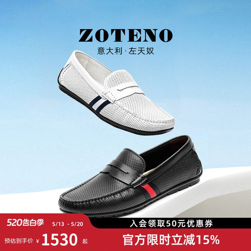 ZOTENO/左天奴皮鞋透气休闲