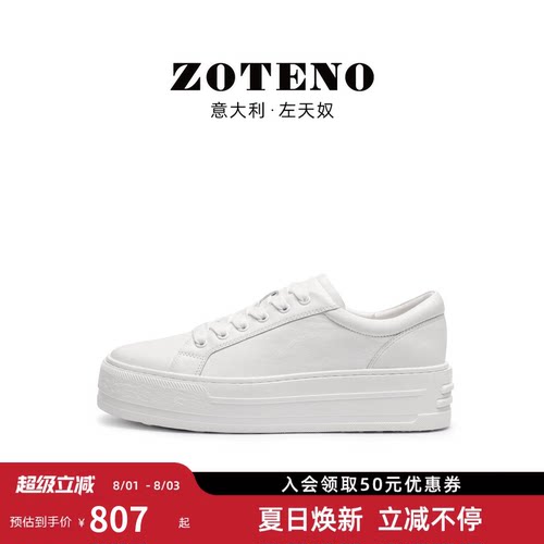 左天奴牛皮时尚休闲女鞋小白鞋