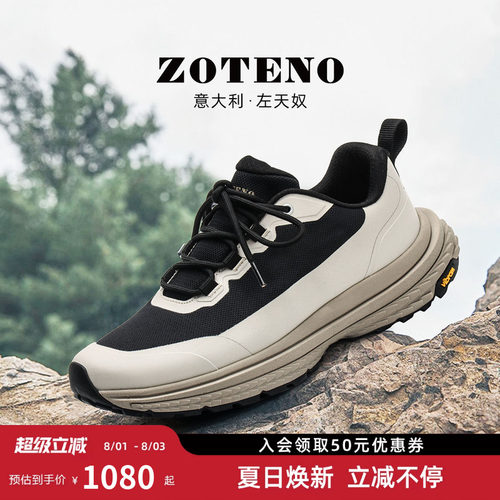 ZOTENO/左天奴新款男鞋时尚运动厚底休闲鞋Z551-9