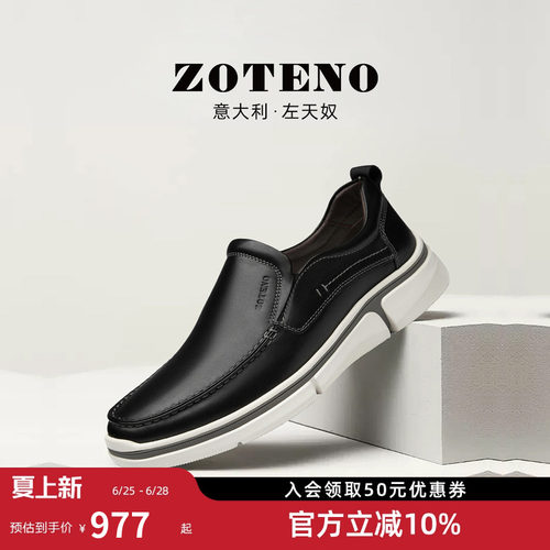 ZOTENO轻便舒适拼色休闲皮鞋