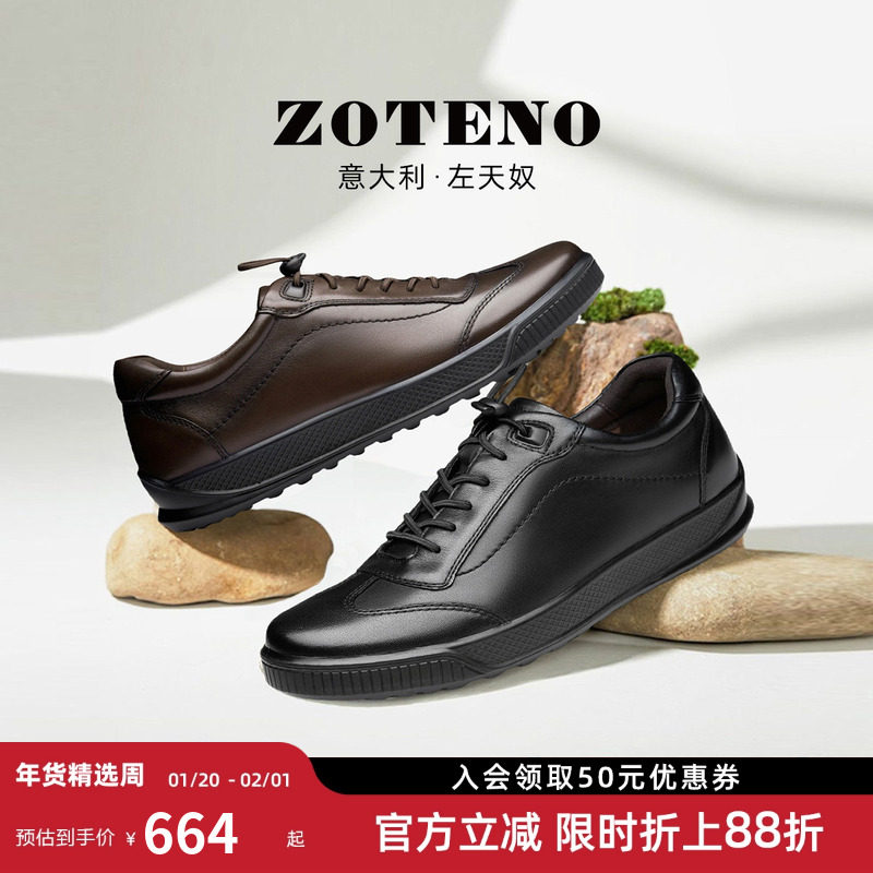 zoteno/左天奴运动休闲皮鞋男款舒适头层牛皮通勤高尔夫男鞋W538,流行男鞋,休闲皮鞋,淘宝优惠券,粉丝福利购,淘宝优惠卷