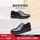 左天奴正装 德比鞋 男鞋 ZOTENO 商务皮鞋 牛皮轻底舒适婚鞋 W243