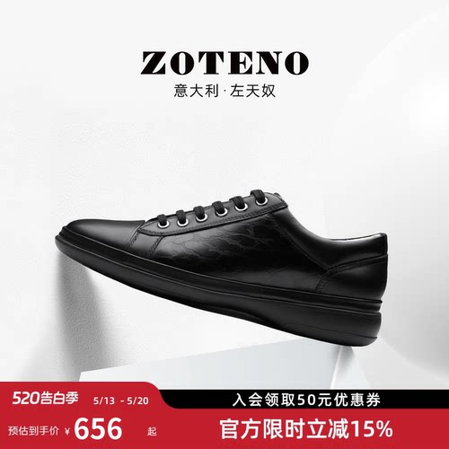 ZOTENO左天奴春夏板鞋休闲皮鞋