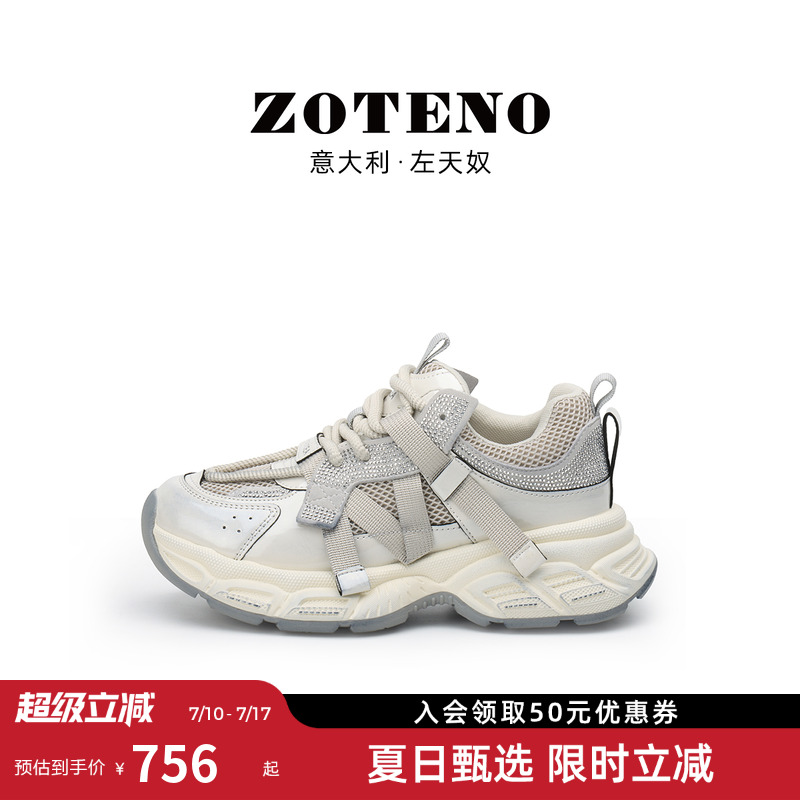 ZOTENO/左天奴2025新款老爹鞋