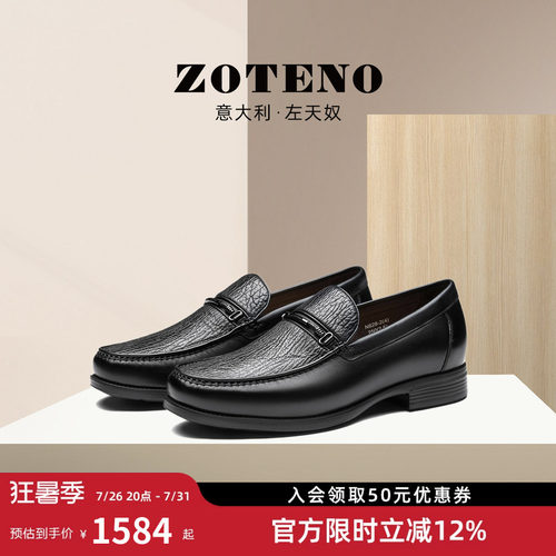 ZOTENO鲨鱼皮商务正装乐福鞋