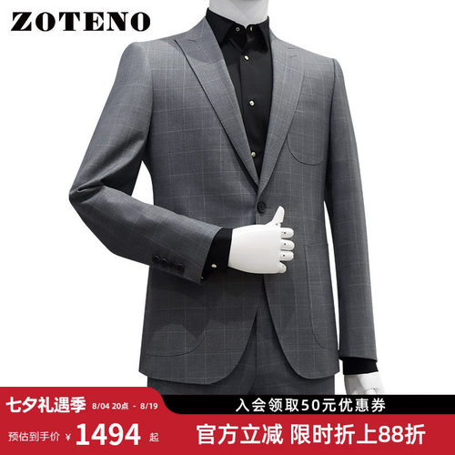 zoteno左天奴高档修身西服套装