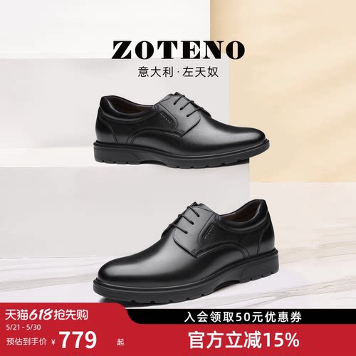 ZOTENO/左天奴舒适牛皮正装皮鞋