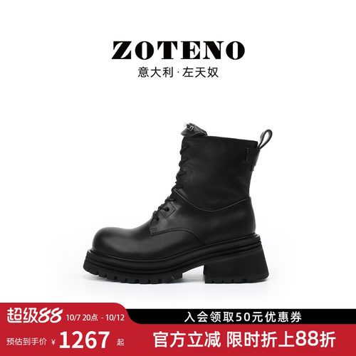 ZOTENO/左天奴女鞋厚底马丁靴
