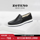 ZOTENO W537 左天奴高级皮鞋 男休闲套脚透气无铬鞣健康鞋