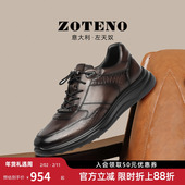 左天奴春季 W541 新款 真皮时尚 ZOTENO 运动休闲鞋 男鞋 男士