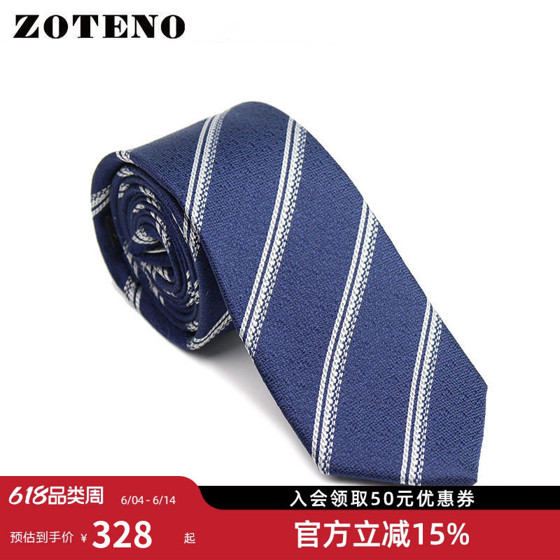 ZOTENO/左天奴领带男士桑蚕丝蓝白竖条纹高档西装领结领带A0S15
