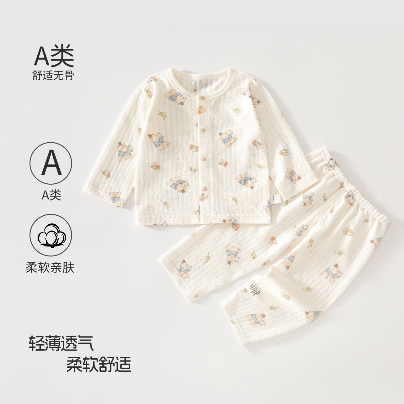 婴儿分体套装夏季宝宝长袖睡衣空调服纯棉A类婴幼儿夏薄款家居服