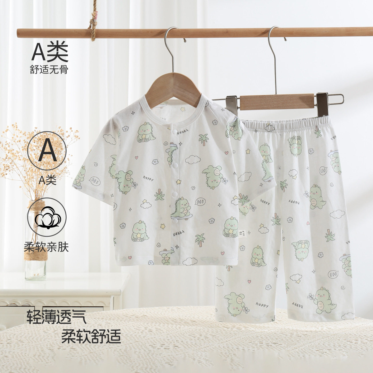 宝宝短袖套装夏季a类婴儿纯棉薄款家居服透气凉快分体套装空调服