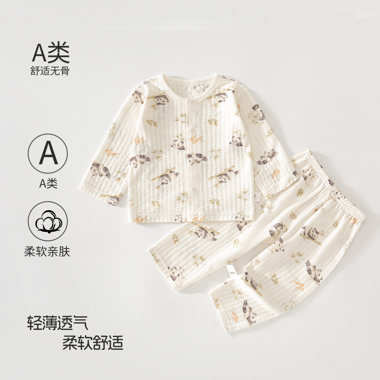 婴儿夏季衣服男女宝宝两件套装空调服a类纯棉睡衣新生儿内衣薄款