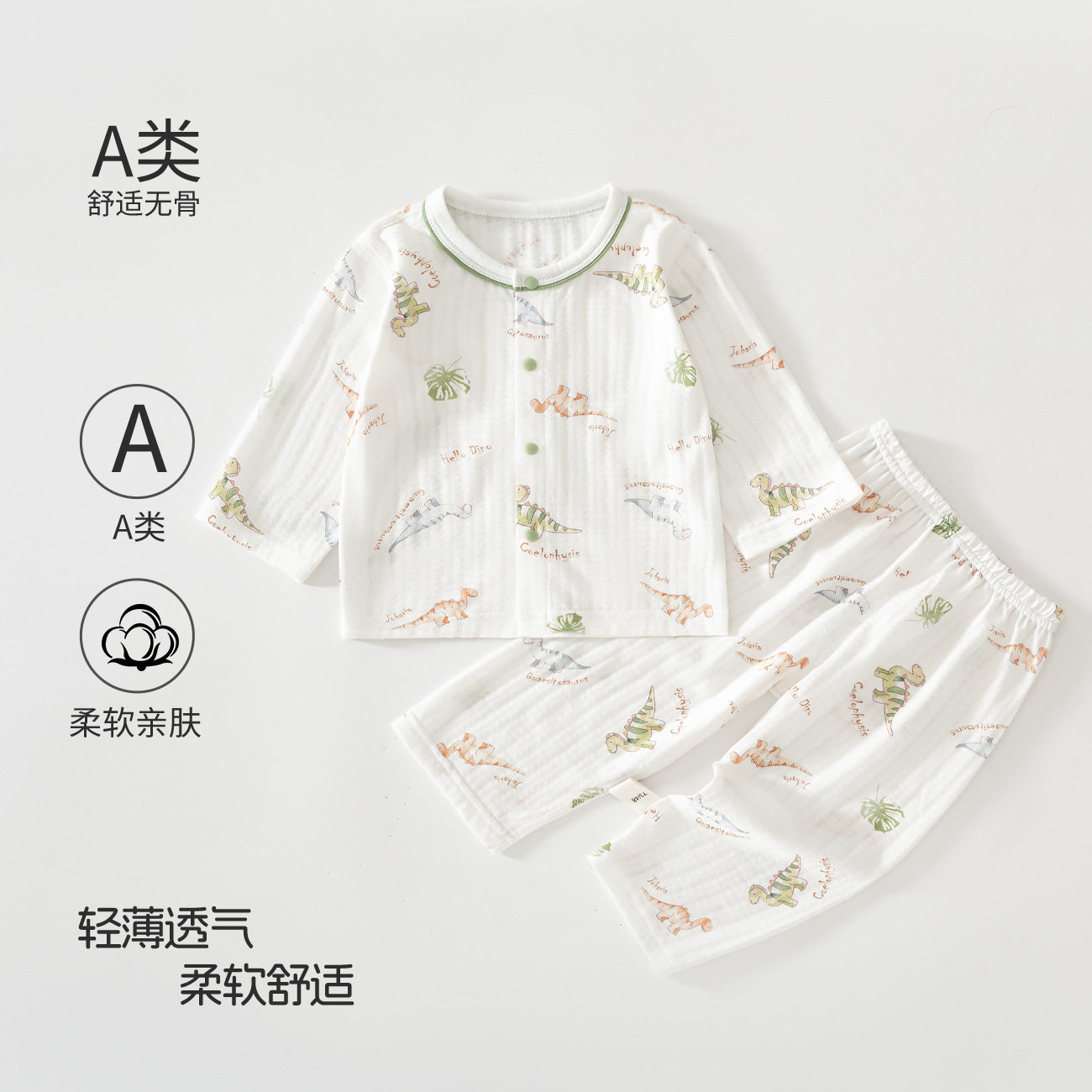 婴儿夏季衣服男女宝宝两件空调服a类纯棉睡衣新生儿内衣套装薄款