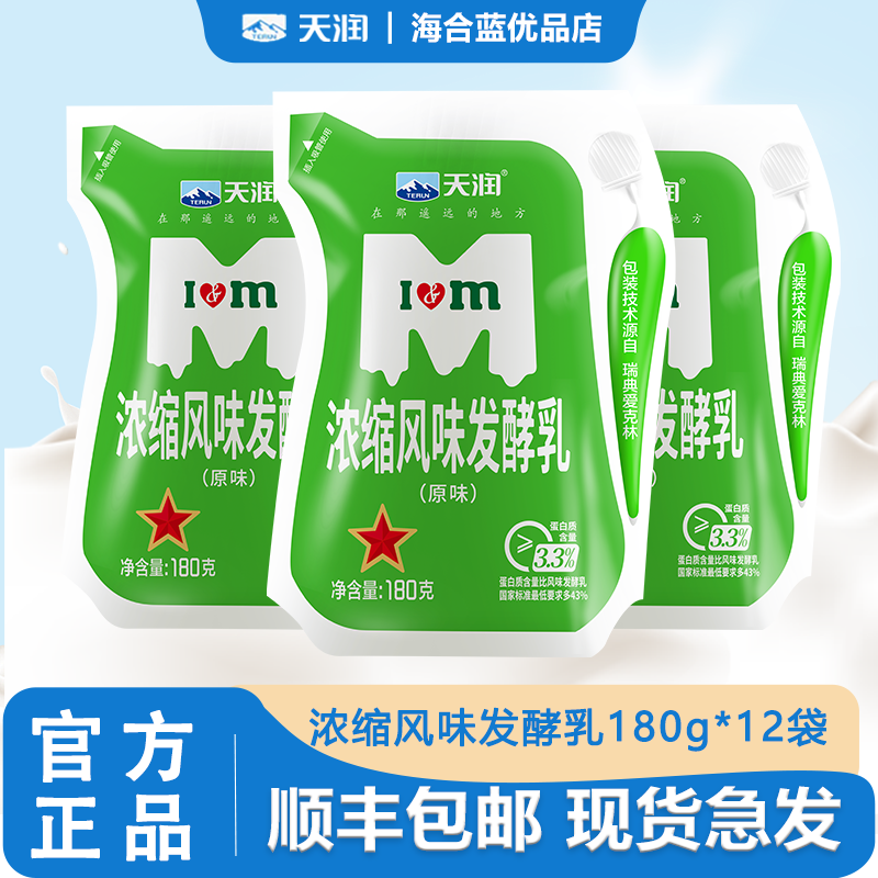 天润全脂浓缩原味酸奶180g*12袋