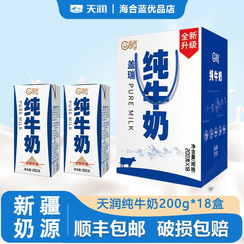 天润新疆利乐砖整箱浓缩纯牛奶