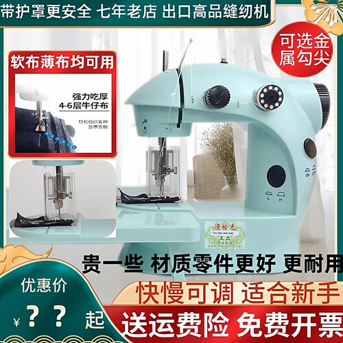 高品质漫拾光家用全自动微型台式缝纫机小型迷你裁缝机电动缝衣机