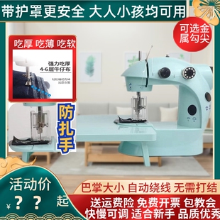 家用电动小台式 便携式 微型缝纫机迷你小巧裁缝机全自动补衣机简易