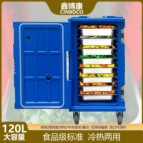 鑫博康 跨境QT127 食品保温箱 120L 商用学校食堂饭菜保温箱 蓝色