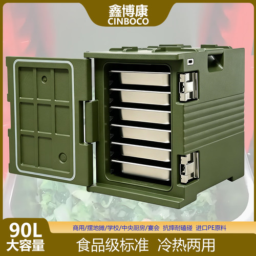 鑫博康跨境食品保温箱T90L商用餐厅熟食饭菜保温冷藏箱摆摊军绿色