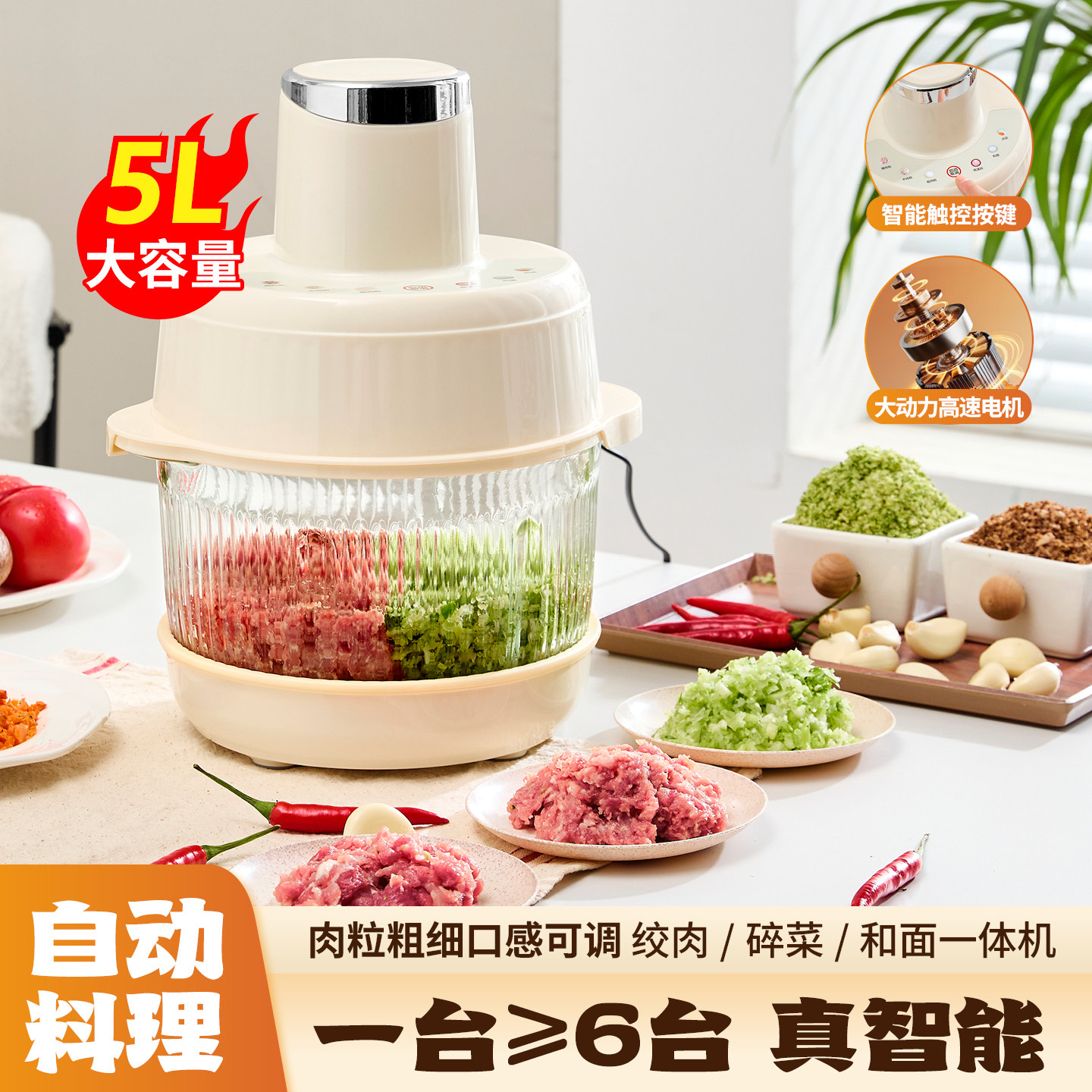 SPOUNR绞肉机和面绞肉多功能一体机家用大容量5升电动搅拌全自动