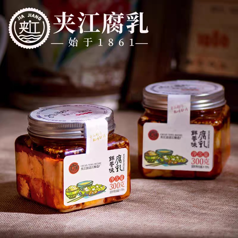 夹江300g香辣豆腐乳四川正宗霉豆腐湖南特产佐餐调味红油腐乳正品