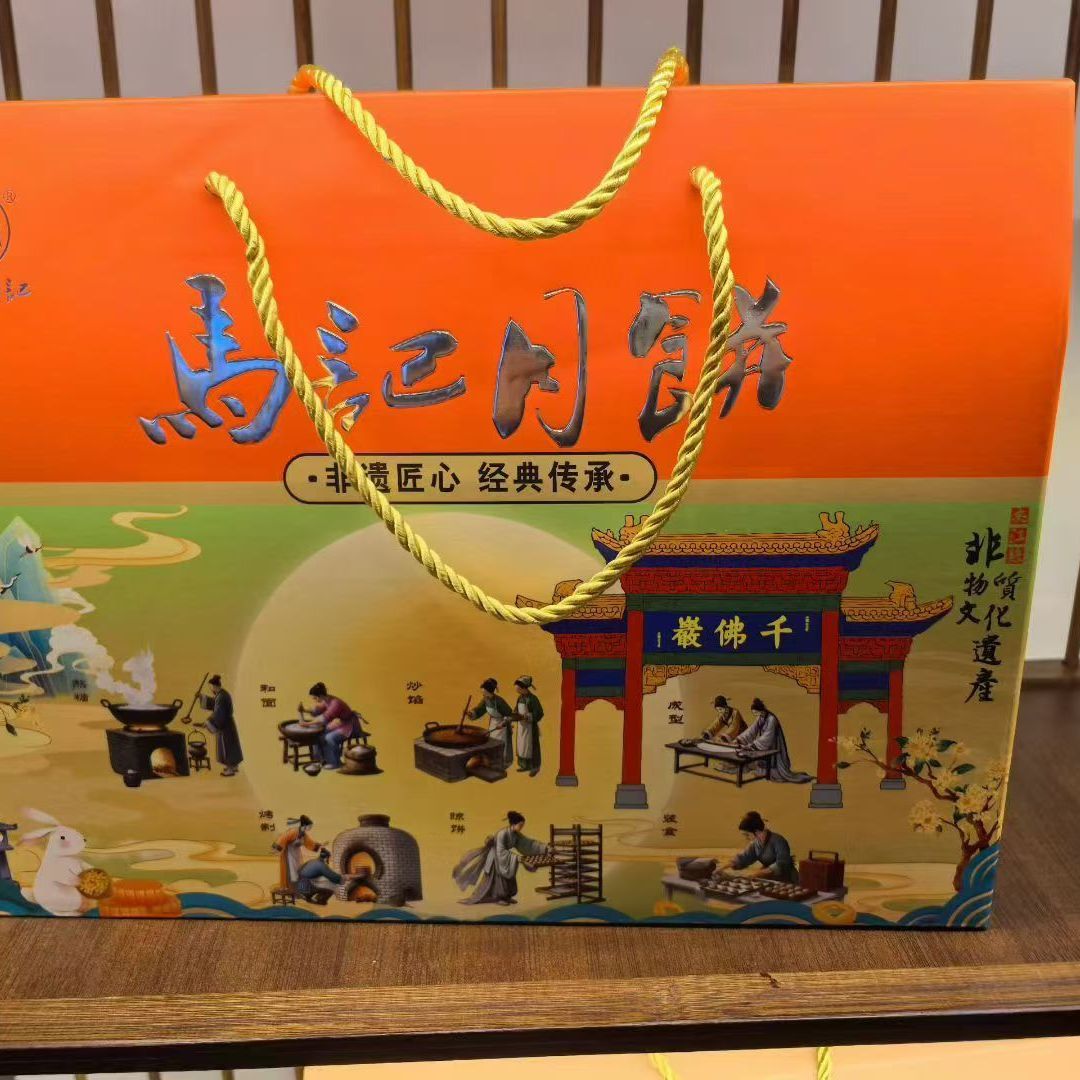 木城马记礼盒：乐山夹江特产月饼散装中式酥皮手工多种口味1.3kg