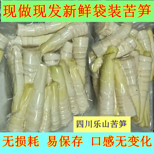 2025新鲜现做袋装苦笋