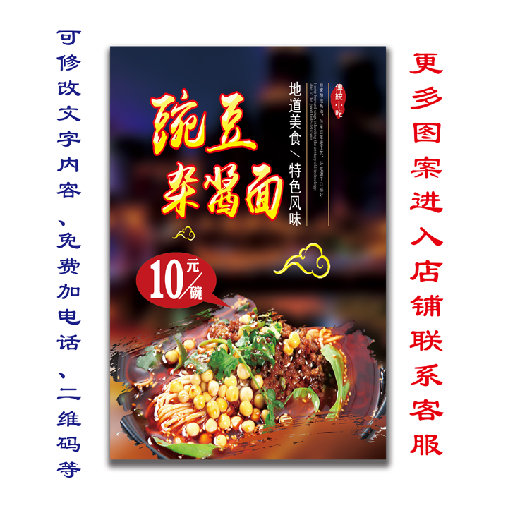重庆小面牛肉面排骨面酸辣粉炸酱拌面餐厅墙贴 贴海报广告贴纸754