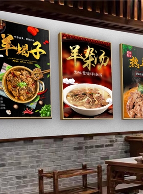 热羊肉馆海报麻辣羊蹄羊头羊排火锅广告贴纸肚包肉脑装饰挂画图片