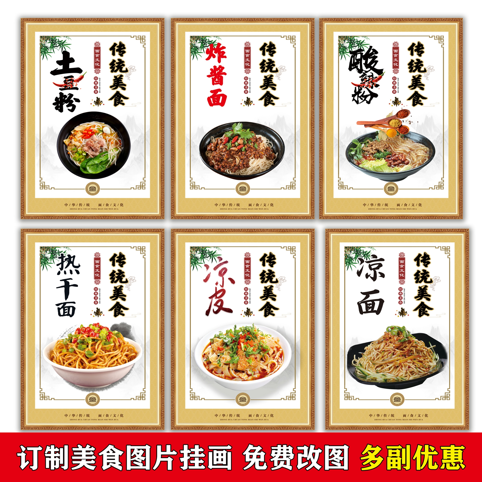 小吃饭店菜单设计早餐早点宣传画海报定制贴纸装饰画面馆广告制作图片