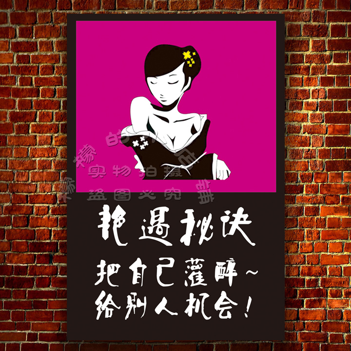 自粘墙搞笑贴画海报个性饭馆墙纸餐饮店橱窗贴纸墙面复古标语03