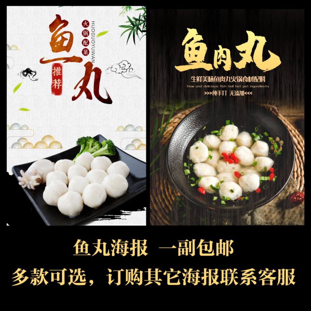 福州鱼丸海报写真喷绘定制作贴纸墙画背胶灯片防水晒图片自粘带胶