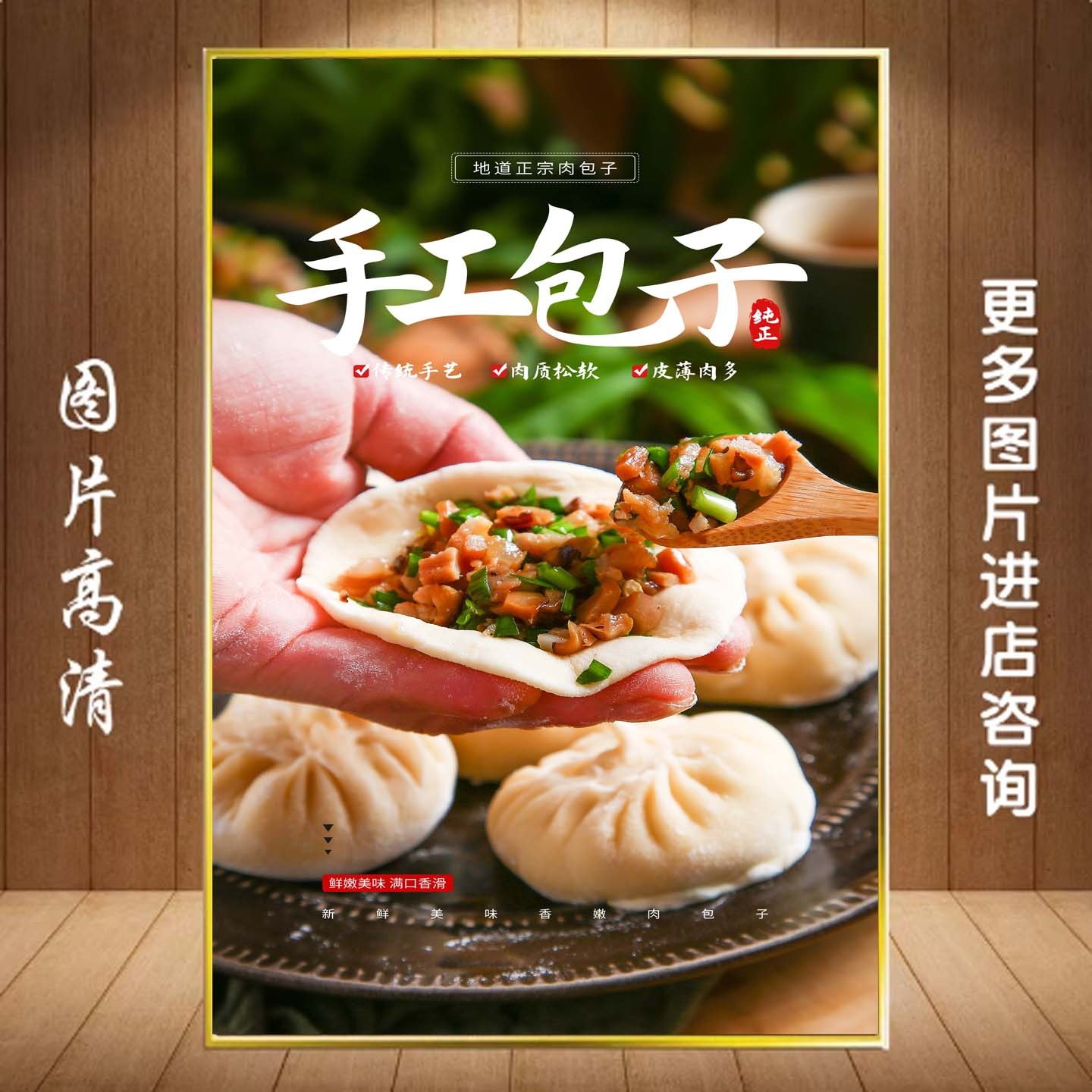 传统手工包子铺装饰画东北包子小笼包早餐店挂画包子店背景墙壁画 - 实物图