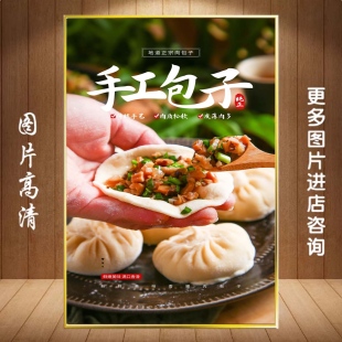 传统手工包子铺装饰画东北包子小笼包早餐店挂画包子店背景墙壁画