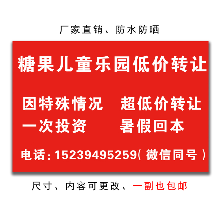 店铺转让海报店面贴纸门面出租广告贴画旺铺出招租转让广告纸201-封面