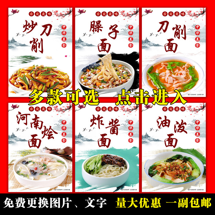 重庆小面面馆海报贴画贴纸宣传画红烧牛肉面肥肠面酸辣粉小吃店