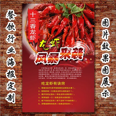 餐厅墙壁贴画美食餐饮广告画饭店装饰画十三香小龙虾海报宣传图片