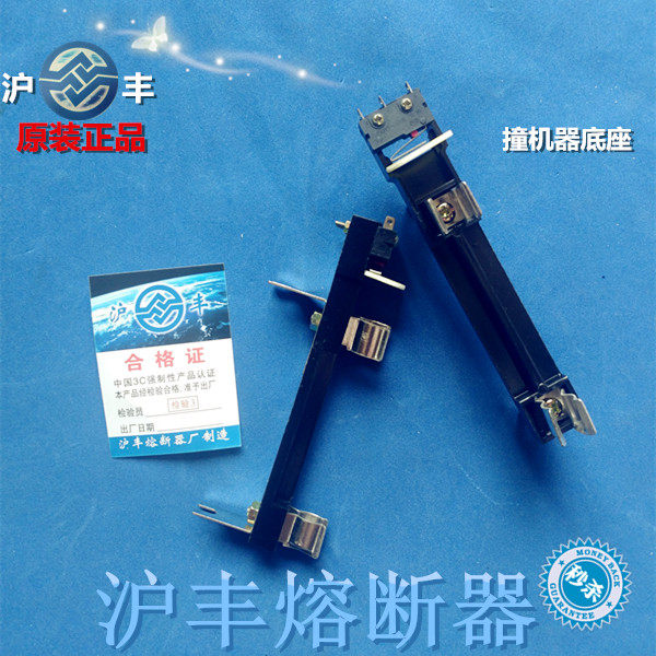 撞机器底座RX1-1000 RX2熔断报警器 撞击器 信号器底座1000V配座