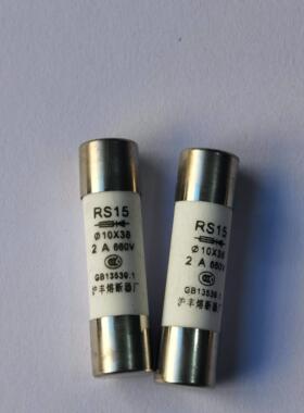 沪丰熔断器快速RS15-660V快熔10*38保险丝管，下单请备注电流