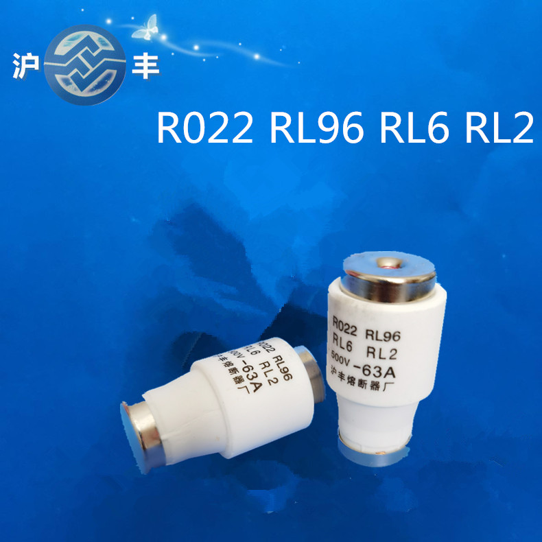 沪丰熔断器熔断芯保险丝 RO22 R022 RL6 RL96 RL93 35A-63A