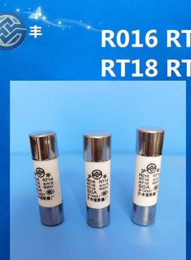 沪丰熔断器芯R016 RO16 RT18 32A 40A 50A 63A 14*51陶瓷保险丝