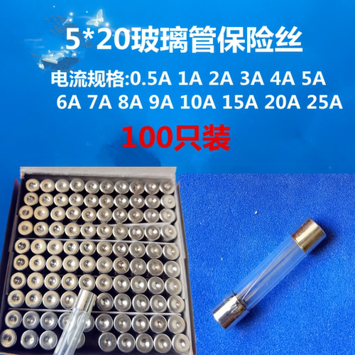 玻璃芯保险管FUSE熔断器