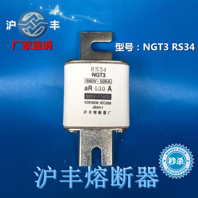 沪丰熔断器保险快速熔断器