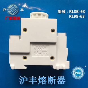 廠家直銷RL98滬豐熔斷器底座RL8B 63座保險座RO26座