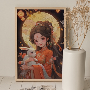 木质拼图300/500/1000片大型成年人减压儿童益智中秋嫦娥玉兔