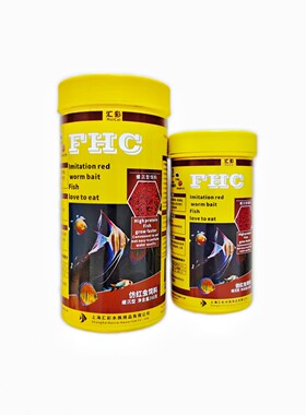 汇彩鱼粮仿红虫鱼饲料迷你鹦鹉神仙鱼燕鱼三湖慈鲷斗鱼观赏鱼食